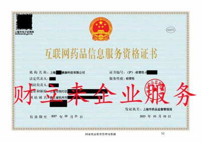 上海市進(jìn)出口權(quán)備案申請(qǐng)全流程指南 從申請(qǐng)到聯(lián)網(wǎng)信息服務(wù)的操作詳解